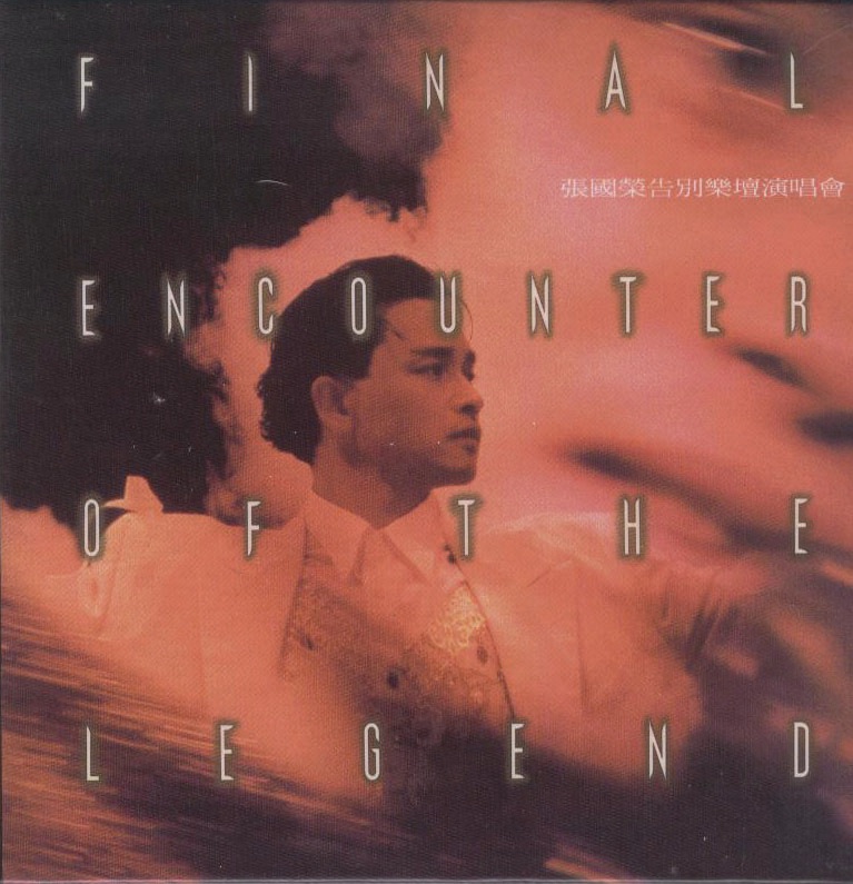 张国荣 – 张国荣告别乐坛演唱会(00602488991650)【16bit／44.1kHz】台湾区-OppsUnote音乐广场