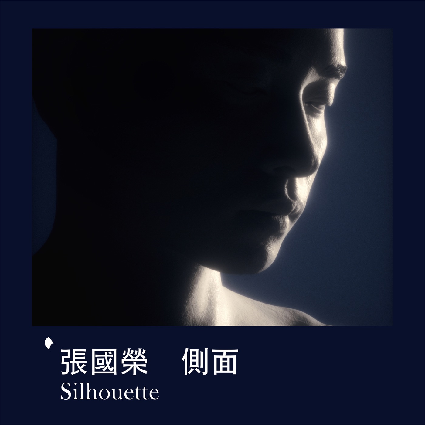 张国荣 – 侧面 Silhouette – Single(00602455467973)【24bit／96.0kHz】台湾区-OppsUnote音乐广场