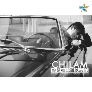 张智霖 – 你是如此难以忘记 – Single(4897024191779)【16bit／44.1kHz】台湾区-OppsUnote音乐广场