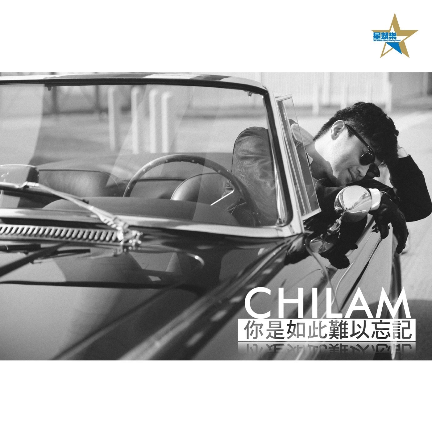 张智霖 - 你是如此难以忘记 - Single(4897024191779)【16bit／44.1kHz】台湾区-OppsUnote音乐广场