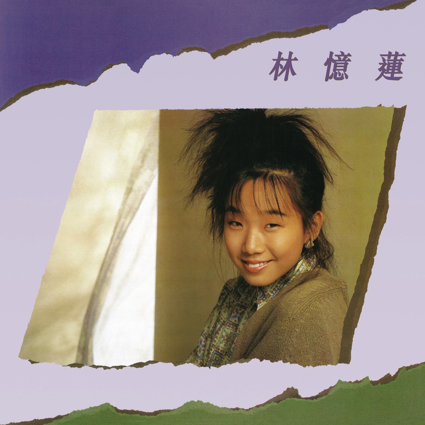 图片[1]-林忆莲 – 林忆莲(886447255032)【16bit／44.1kHz】台湾区-OppsUnote音乐广场