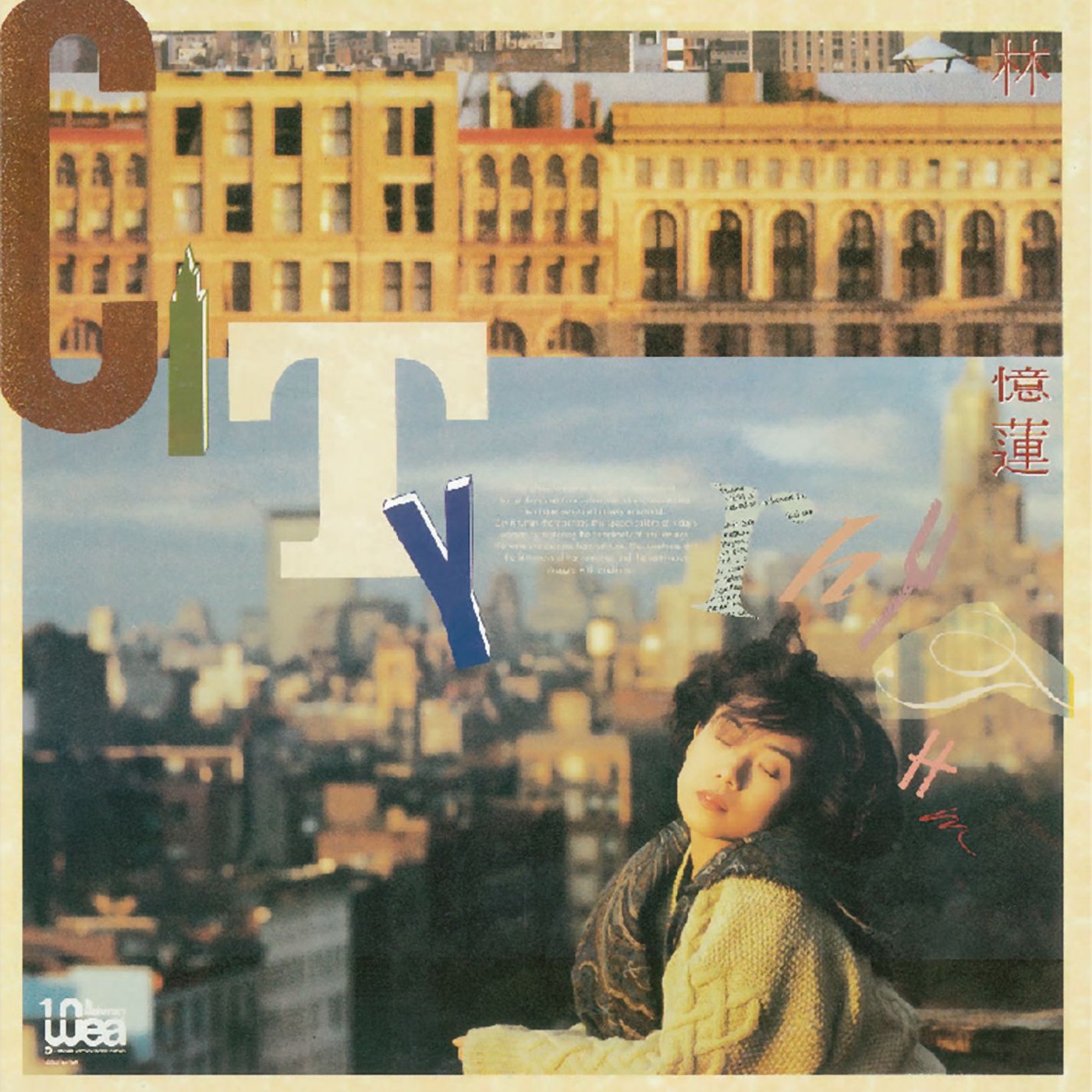 林忆莲 - 都市触觉第一辑 (Deluxe Version)(825646292325)【16bit／44.1kHz】台湾区-OppsUnote音乐广场