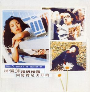 林忆莲 – 林忆莲超级精选(706301486566)【24bit／44.1kHz】台湾区-OppsUnote音乐广场