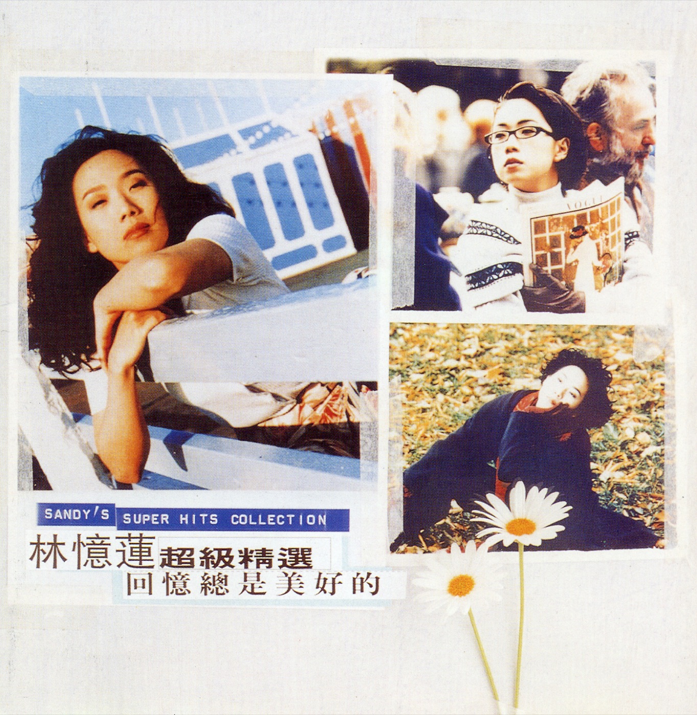 图片[1]-林忆莲 – 林忆莲超级精选(706301486566)【24bit／44.1kHz】台湾区-OppsUnote音乐广场