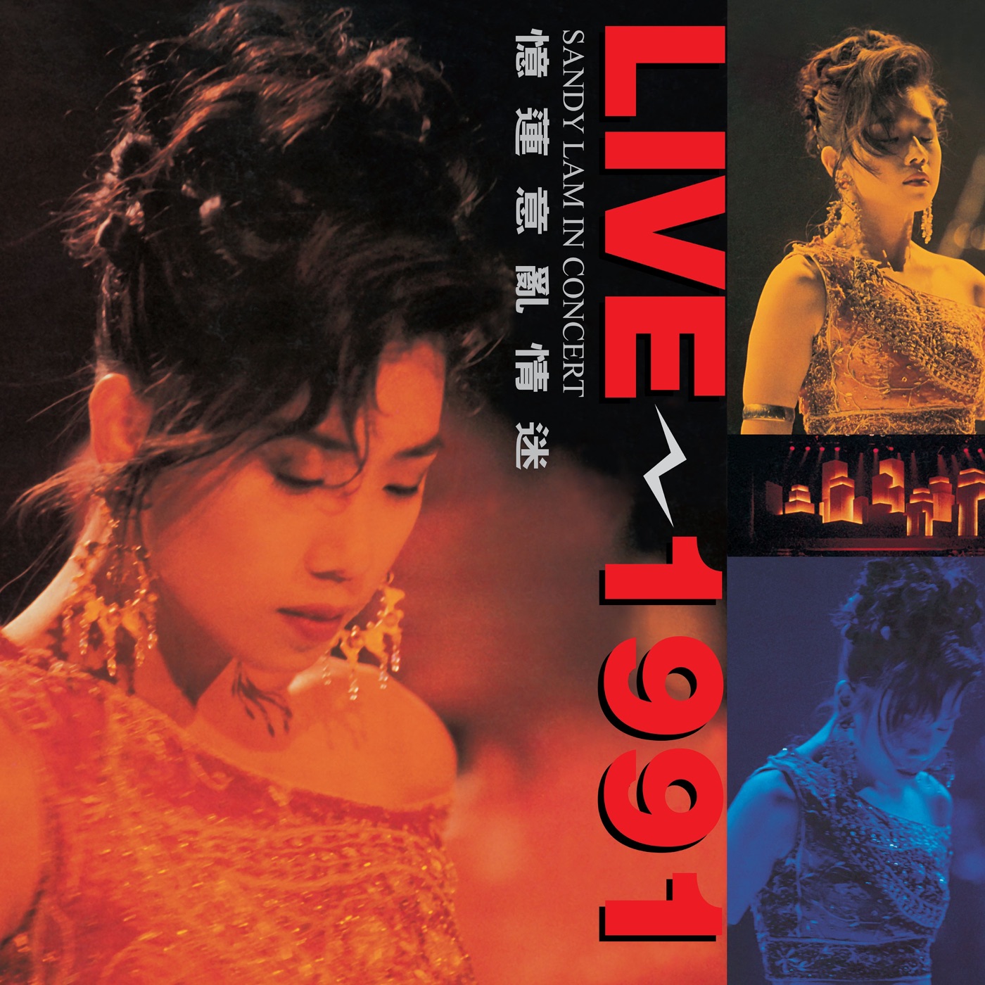 图片[1]-林忆莲 – 忆莲意乱情迷演唱会 (Live, 1991)(190295921682)【16bit／44.1kHz】台湾区-OppsUnote音乐广场