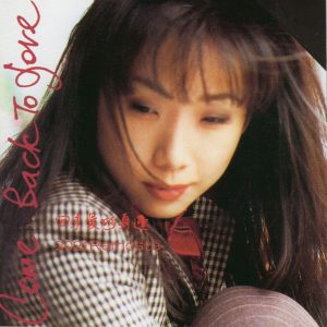 林忆莲 – 回来爱的身边 (2021 Remaster)(198846462264)【16bit／44.1kHz】台湾区-OppsUnote音乐广场