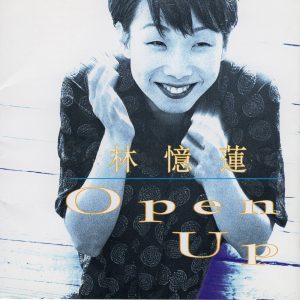 林忆莲 – Open Up(3616845064878)【24bit／44.1kHz】台湾区-OppsUnote音乐广场