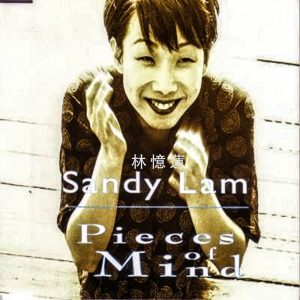 林忆莲 – Pieces Of Mind(3617054100722)【24bit／44.1kHz】台湾区-OppsUnote音乐广场