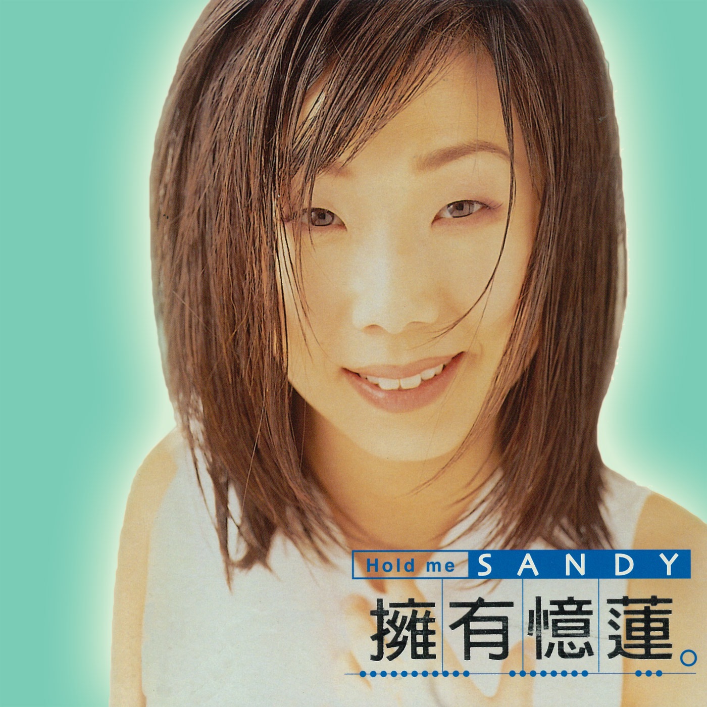 图片[1]-林忆莲 – 拥有忆莲(4710149624499)【16bit／44.1kHz】台湾区-OppsUnote音乐广场
