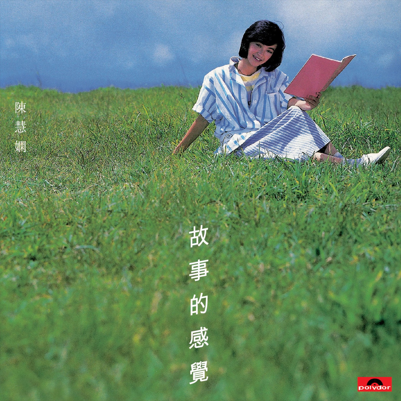 图片[1]-陈慧娴 – 故事的感觉(00602488896788)【16bit／44.1kHz】台湾区-OppsUnote音乐广场