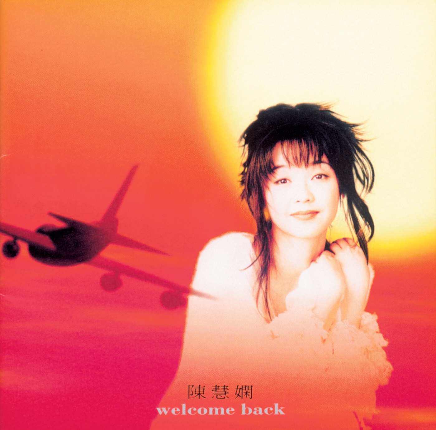 图片[1]-陈慧娴 – Welcome Back(00731452726421)【16bit／44.1kHz】台湾区-OppsUnote音乐广场