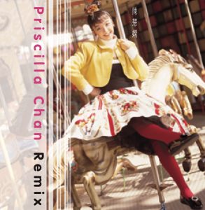 陈慧娴 – Priscilla Chan Remix – EP(00602517033269)【16bit／44.1kHz】台湾区-OppsUnote音乐广场