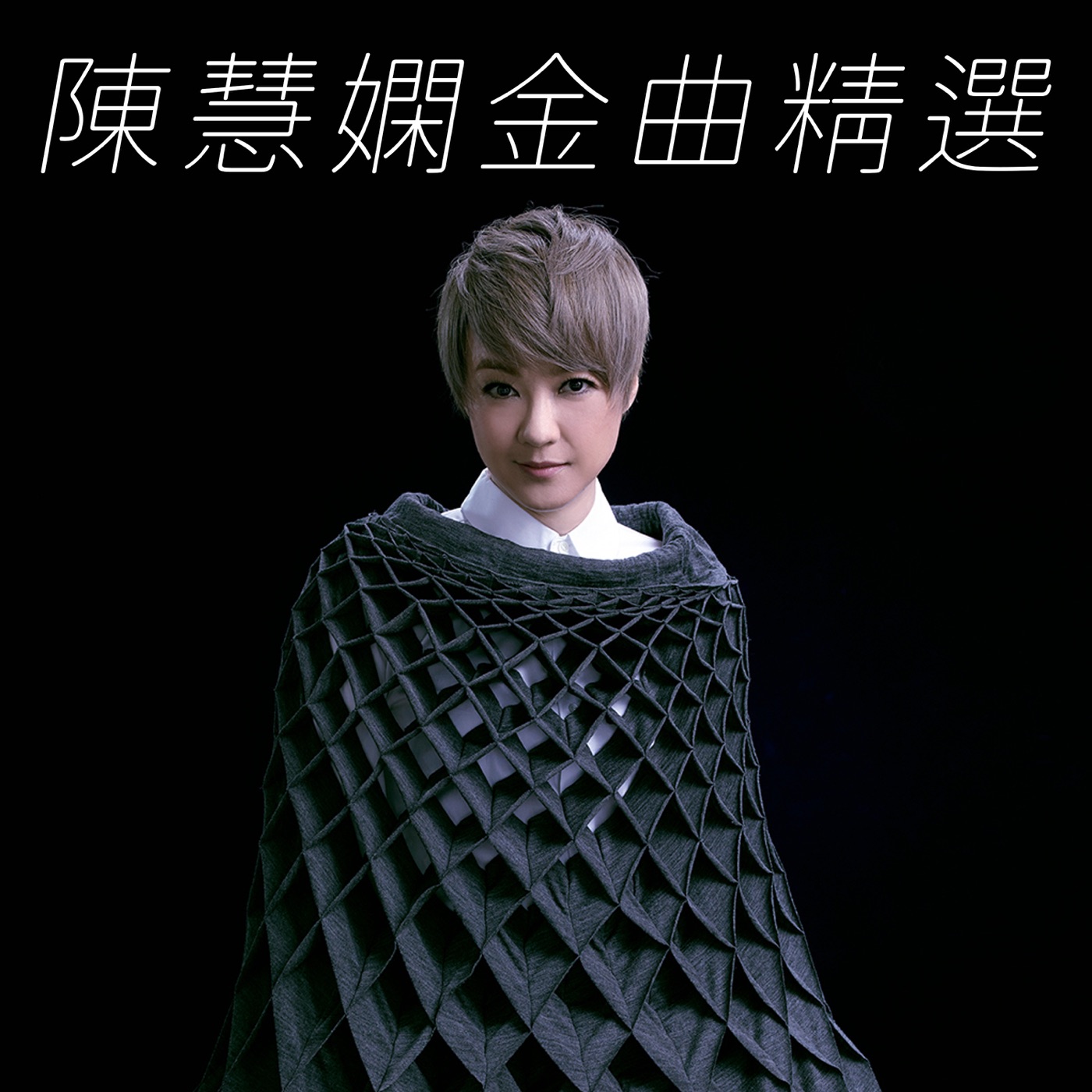 陈慧娴 - 陈慧娴金曲精选(00602465257861)【16bit／44.1kHz】台湾区-OppsUnote音乐广场