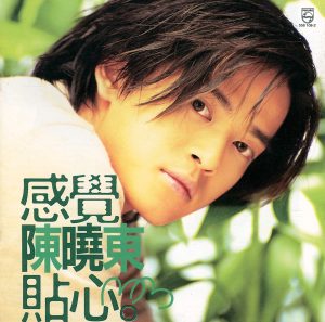 陈晓东 – 感觉贴心(00731455810820)【16bit／44.1kHz】台湾区-OppsUnote音乐广场