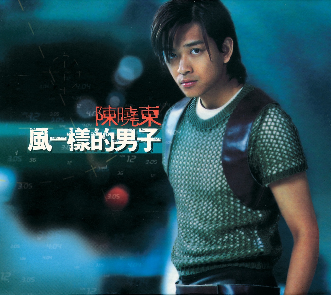 陈晓东 - 风一样的男子 (HK Special Edition)(00731454637626)【16bit／44.1kHz】台湾区-OppsUnote音乐广场