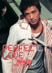 陈晓东 – Perfect Love(00602498104804)【16bit／44.1kHz】台湾区-OppsUnote音乐广场