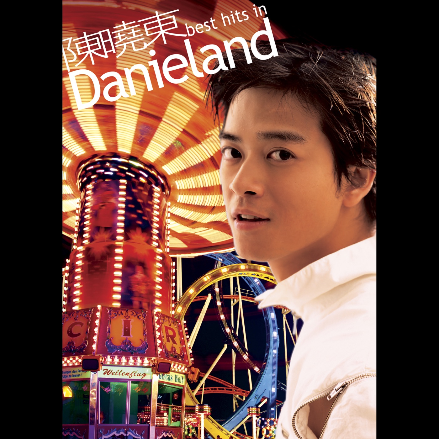 图片[1]-陈晓东 – Best Hits in Danieland(00602577661891)【16bit／44.1kHz】台湾区-OppsUnote音乐广场