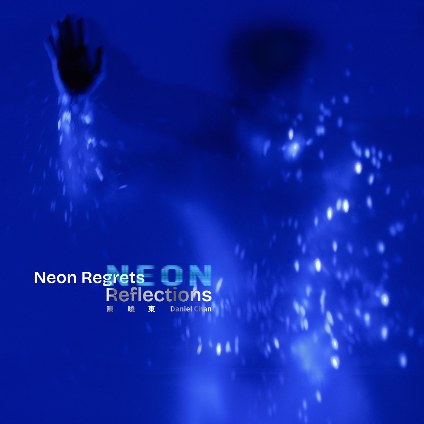 陈晓东 - Neon Regrets - Single(4897004797991)【24bit／48.0kHz】台湾区-OppsUnote音乐广场