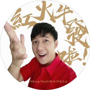 阿牛 – 红啦火啦牛啦发啦 – Single(0192406090522)【16bit／44.1kHz】台湾区-OppsUnote音乐广场