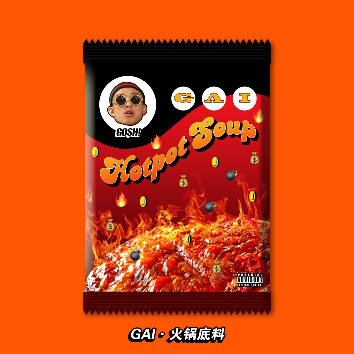 图片[1]-GAI – 火锅底料 – Single(3618029185508)【24bit／48.0kHz】台湾区-OppsUnote音乐广场