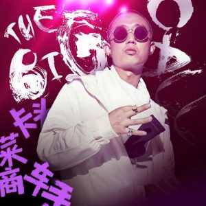 GAI – 莱商卡头和车手 – Single(3618028824224)【24bit／48.0kHz】台湾区-OppsUnote音乐广场
