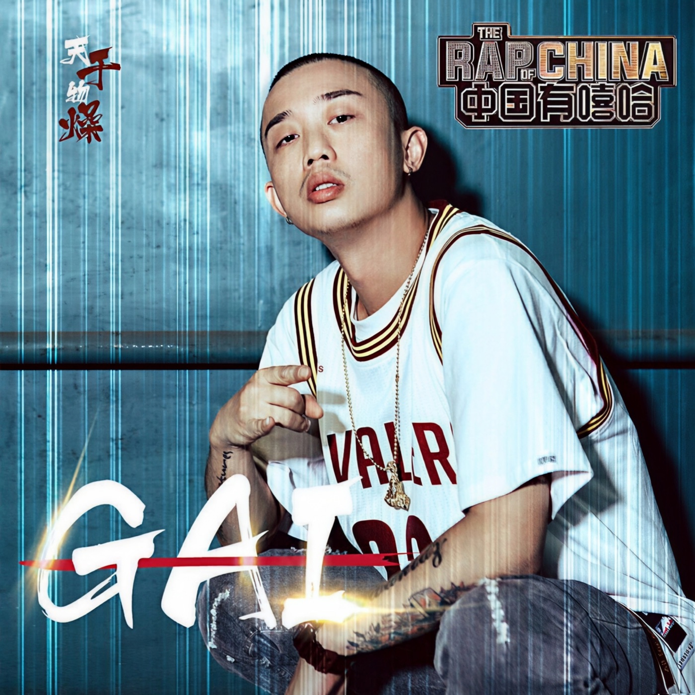 GAI - 天乾物燥 - Single(3618029189827)【24bit／48.0kHz】台湾区-OppsUnote音乐广场