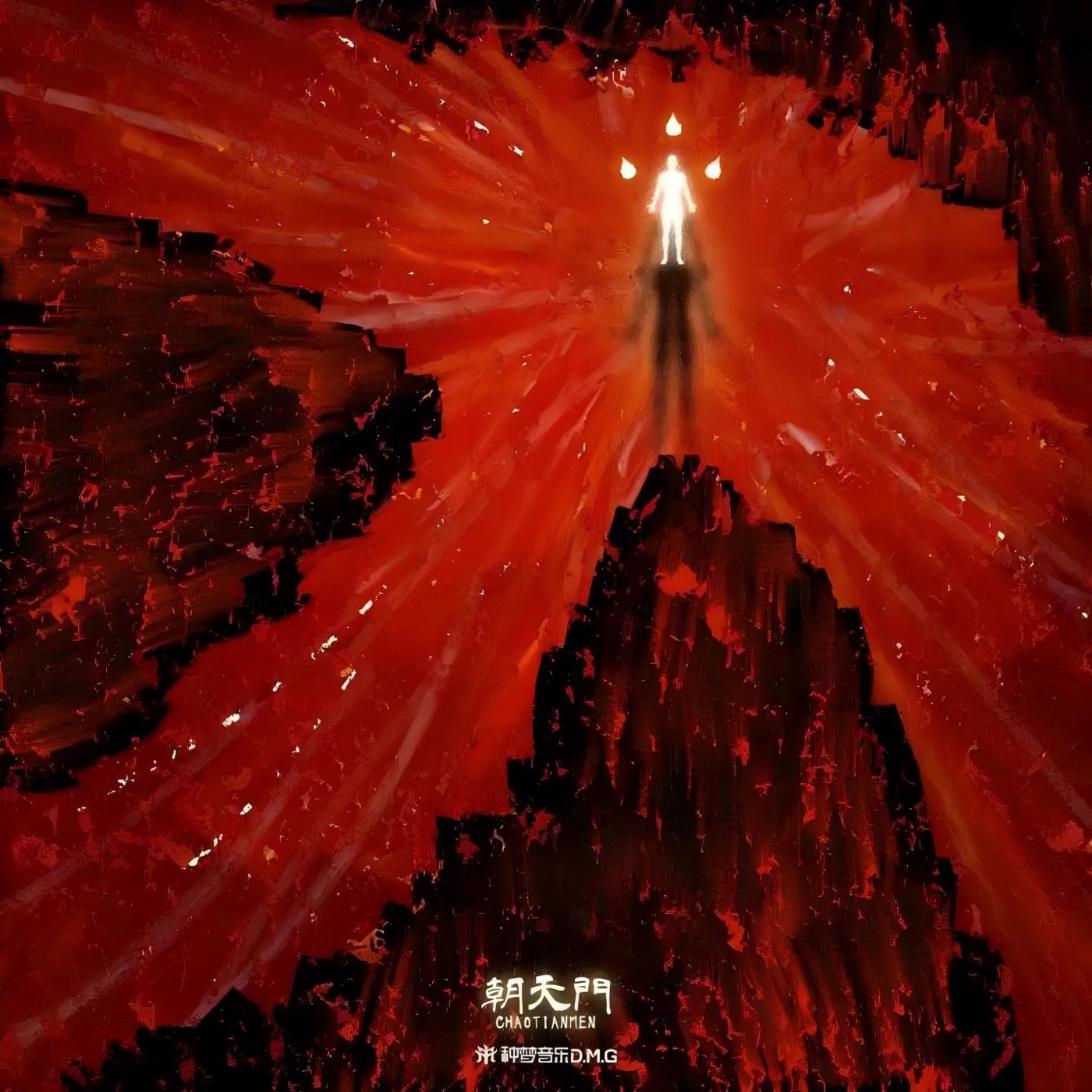 图片[1]-GAI – 朝天门 – Single(3618021152157)【24bit／48.0kHz】台湾区-OppsUnote音乐广场