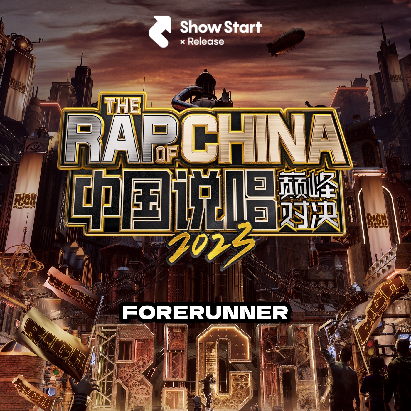 GAI - 中国说唱巅峰对决2023 先导片 - Single(749085358780)【24bit／48.0kHz】台湾区-OppsUnote音乐广场
