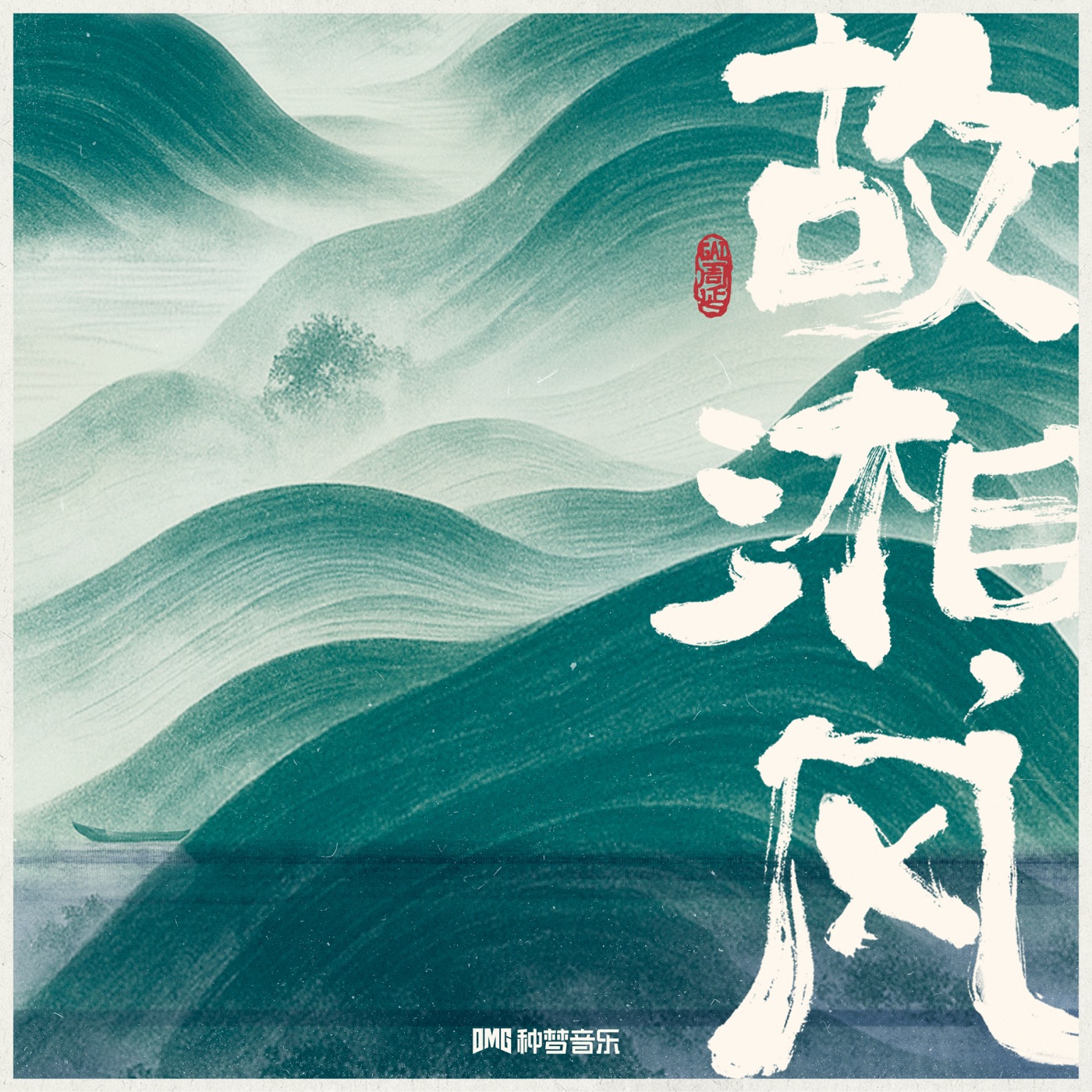GAI - 故湘,风 - Single(3618020029108)【24bit／48.0kHz】台湾区-OppsUnote音乐广场