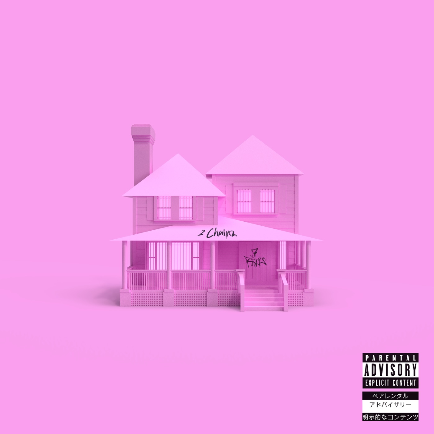 图片[1]-Ariana Grande – 7 rings (Remix) [feat. 2 Chainz] – SingleⒺ(00602577496288)【24bit／44.1kHz】土耳其区-OppsUnote音乐广场
