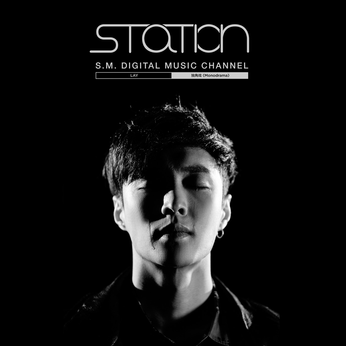 张艺兴 - Monodrama - Single(888735904066)【16bit／44.1kHz】台湾区-OppsUnote音乐广场