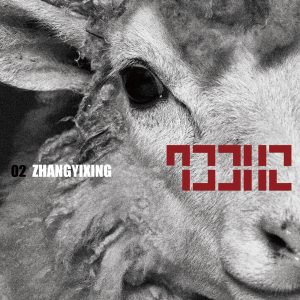 张艺兴 – LAY 02 SHEEP(888735918339)【16bit／44.1kHz】台湾区-OppsUnote音乐广场