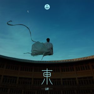 张艺兴 – 东 – EP(196292531503)【16bit／44.1kHz】台湾区-OppsUnote音乐广场