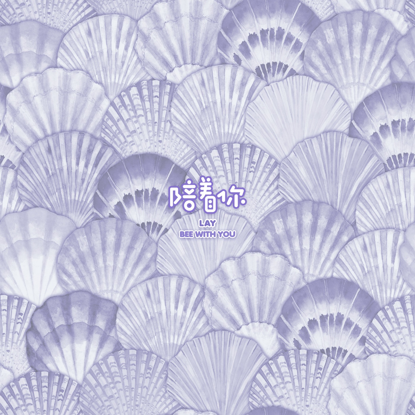 图片[1]-张艺兴 – 陪着你 – Single(3617662782372)【16bit／44.1kHz】台湾区-OppsUnote音乐广场