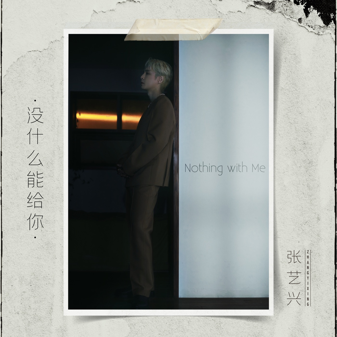 张艺兴 - 没什么能给你 - Single(3617662782273)【24bit／48.0kHz】台湾区-OppsUnote音乐广场