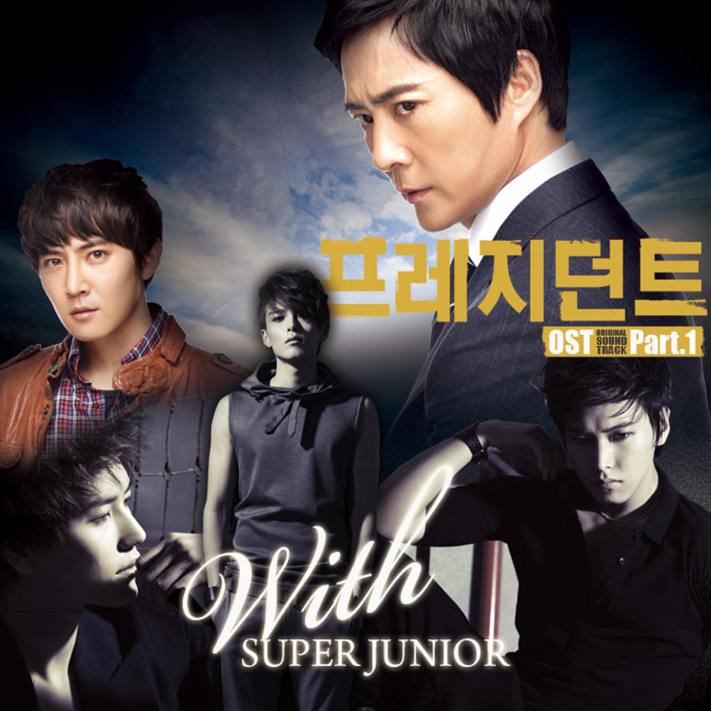 图片[1]-SUPER JUNIOR – 프레지던트 (Original Television Soundtrack), Pt. 1 – Single(8804775181276)【16bit／44.1kHz】韩国区-OppsUnote音乐广场