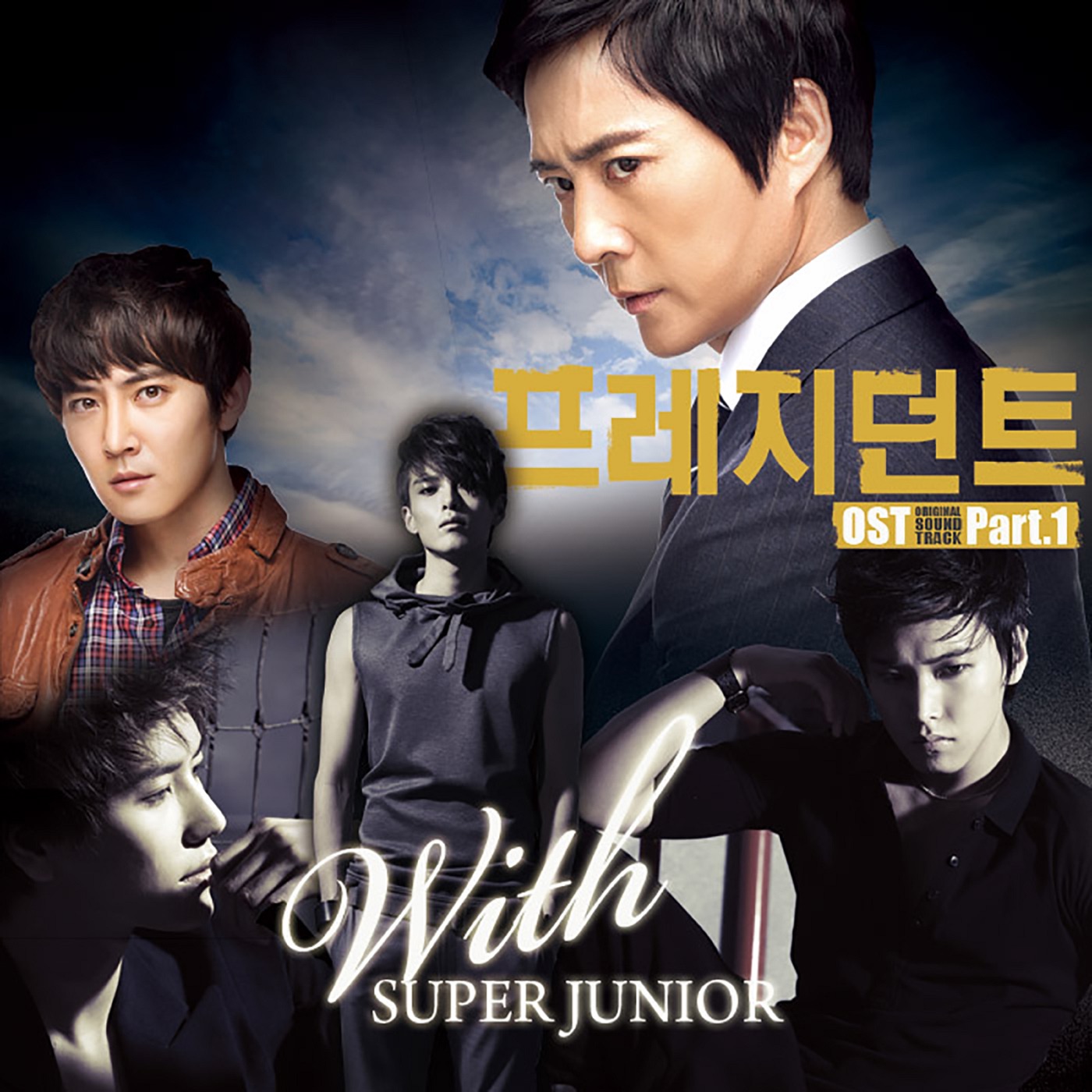 图片[1]-SUPER JUNIOR – 프레지던트 (Original Television Soundtrack), Pt. 1 – Single(8809300536187)【16bit／44.1kHz】韩国区-OppsUnote音乐广场