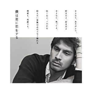 平井 堅 – 僕は君に恋をする – EP(4560429772385)【16bit／44.1kHz】日本区-OppsUnote音乐广场