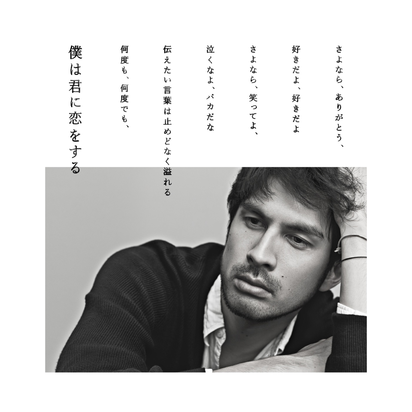 图片[1]-平井 堅 – 僕は君に恋をする – EP(4560429772385)【16bit／44.1kHz】日本区-OppsUnote音乐广场