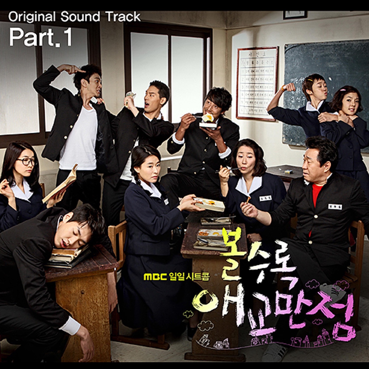 图片[1]-f(x) – 볼수록 애교만점 (Original Soundtrack) Part.1 – Single(191953374024)【16bit／44.1kHz】韩国区-OppsUnote音乐广场