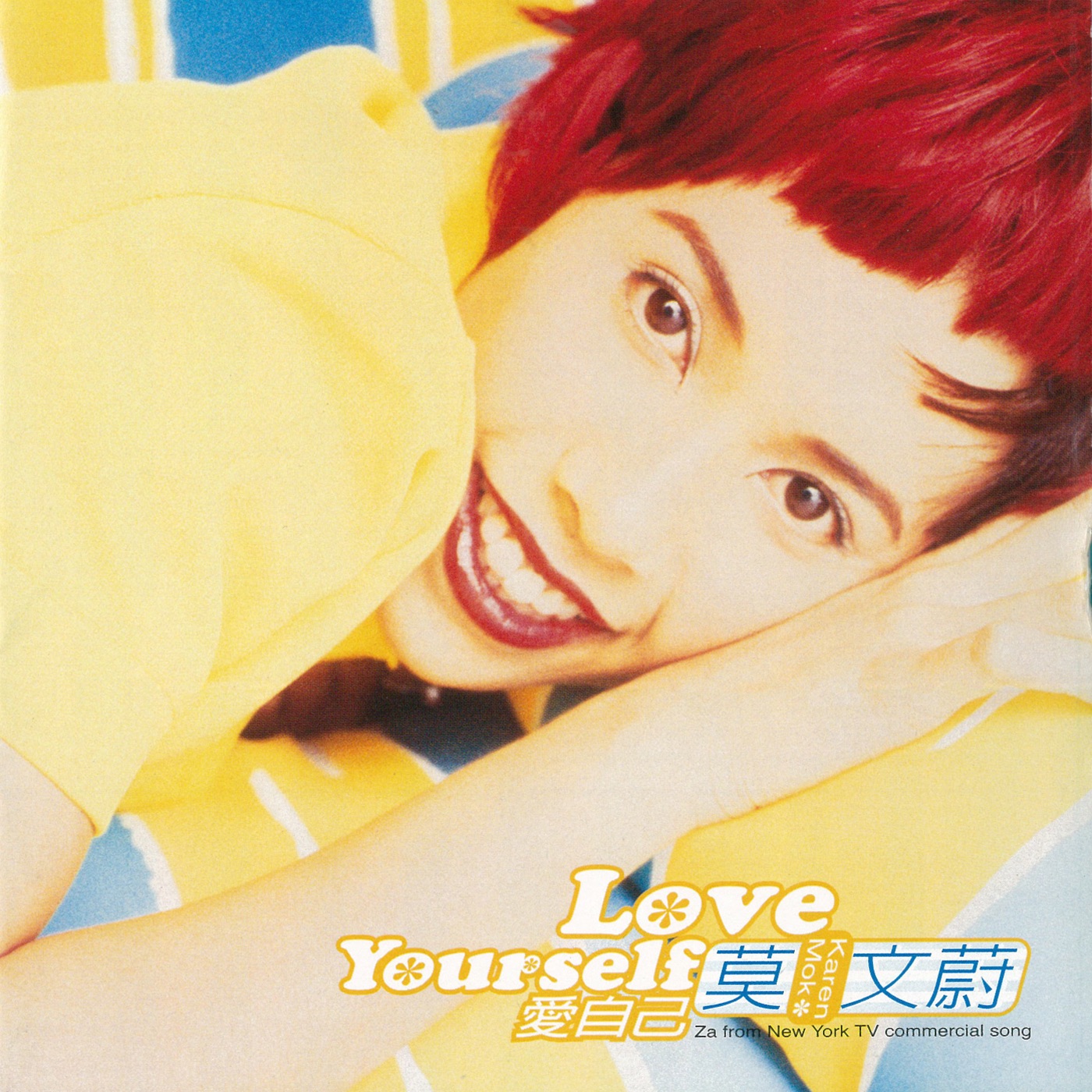 莫文蔚 – Love Yourself – EP(4710149616388)【16bit／44.1kHz】香港区-OppsUnote音乐广场
