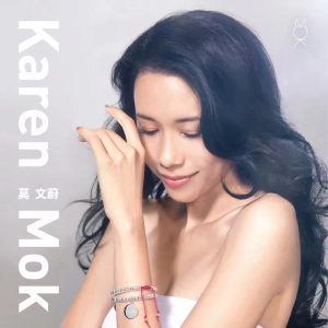 莫文蔚 – 当你老了 – Single(3617053726183)【16bit／44.1kHz】香港区-OppsUnote音乐广场