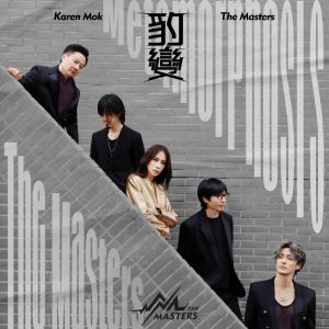 莫文蔚 – 豹变 – Single(4710562004618)【24bit／48.0kHz】香港区-OppsUnote音乐广场