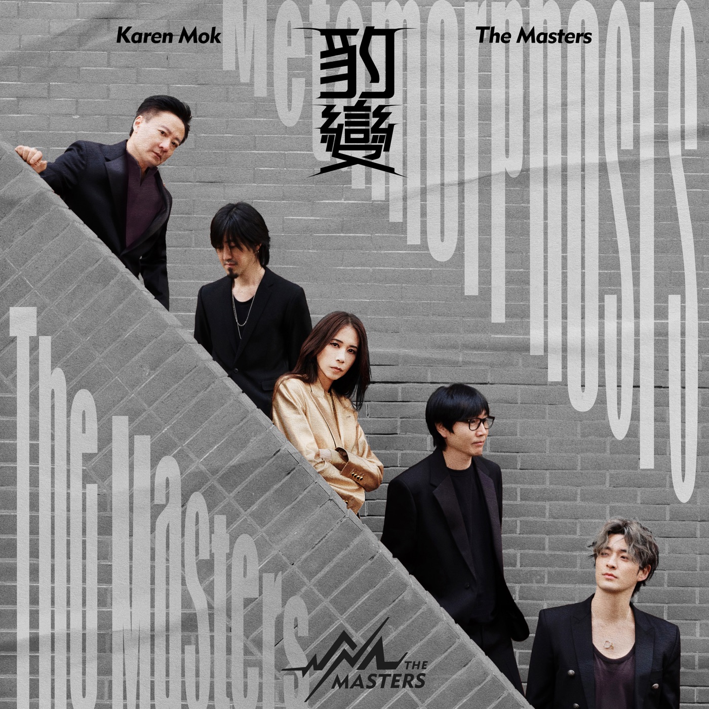 莫文蔚 - 豹变 - Single(4710562004618)【24bit／48.0kHz】香港区-OppsUnote音乐广场