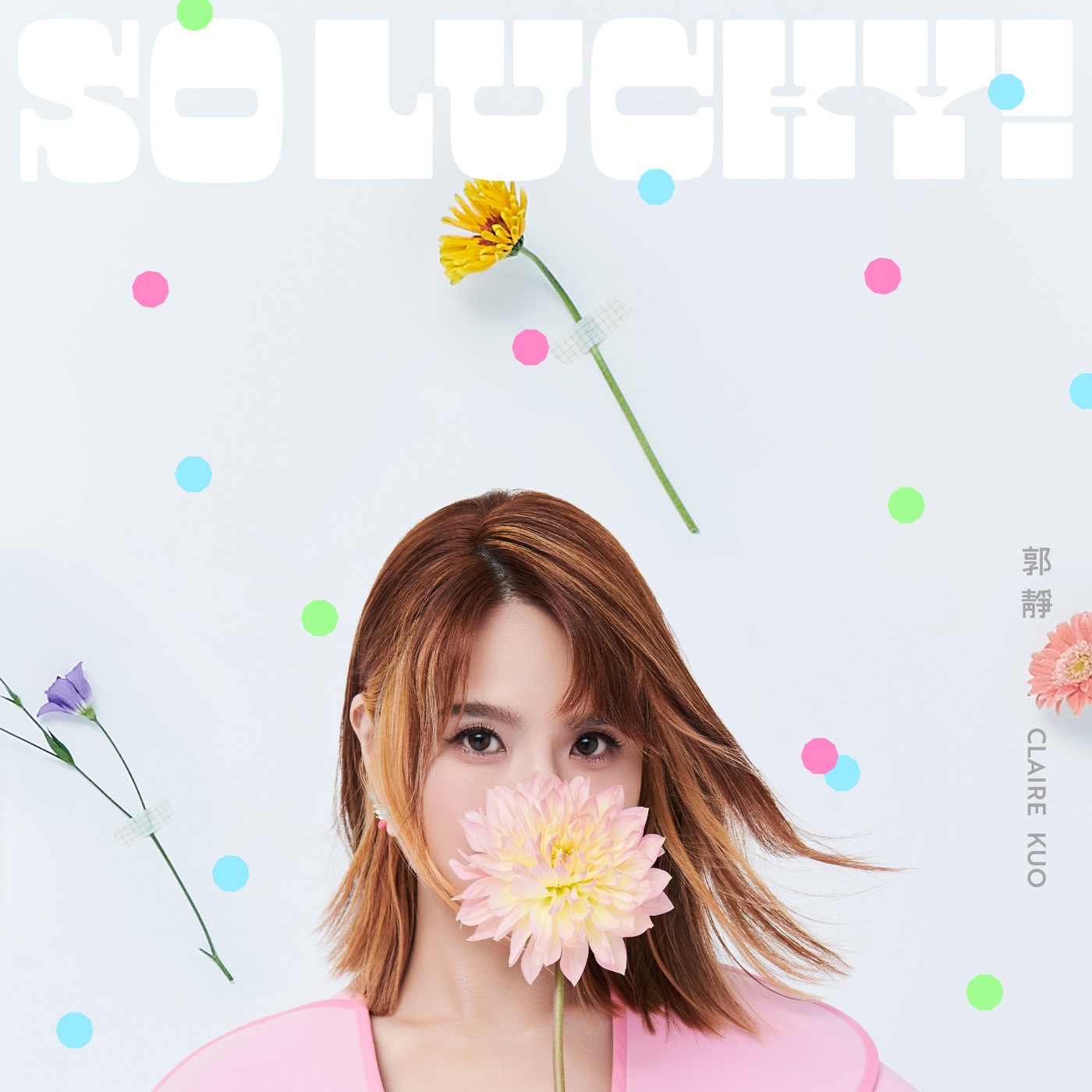 图片[1]-郭静 – So Lucky – Single(4711280039739)【24bit／48.0kHz】香港区-OppsUnote音乐广场