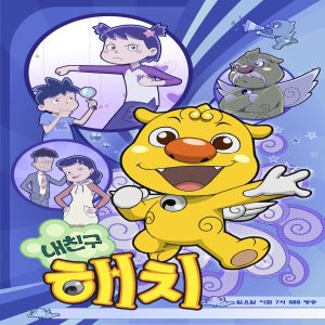 少女時代 – My friend Haechi – Single(191953493657)【16bit／44.1kHz】日本区-OppsUnote音乐广场