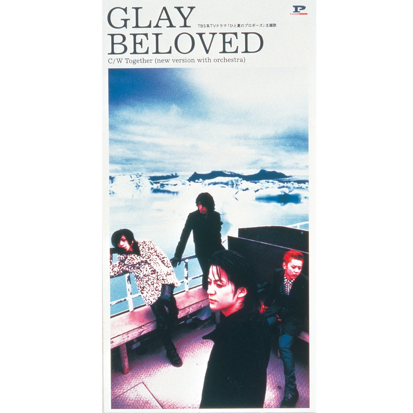图片[1]-GLAY – BELOVED – Single(4560402140156)【16bit／44.1kHz】日本区-OppsUnote音乐广场