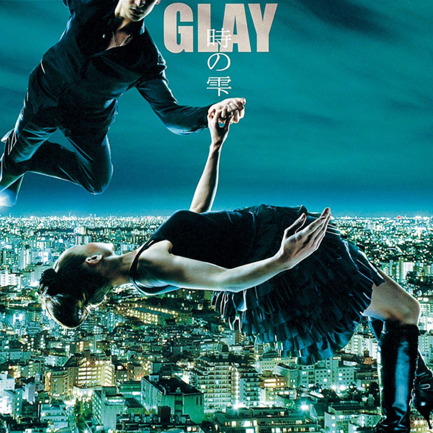 GLAY - 時の雫 - Single(4560402140354)【16bit／44.1kHz】日本区-OppsUnote音乐广场