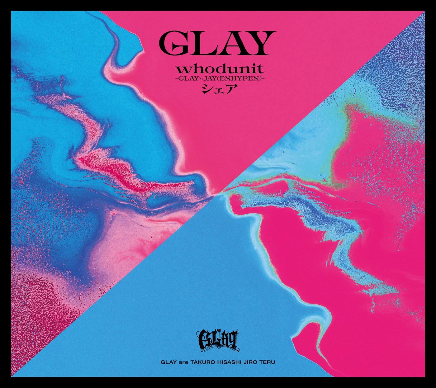 GLAY – whodunit-GLAY×JAY(ENHYPEN) ／ シェア(4524135182135)【24bit／96.0kHz】日本区-OppsUnote音乐广场