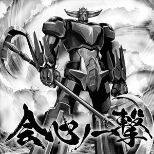 GLAY – 会心ノ一撃 – Single(4524135194473)【24bit／96.0kHz】日本区-OppsUnote音乐广场